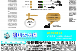 潮安讨债公司成功追讨回批发货款50万成功案例